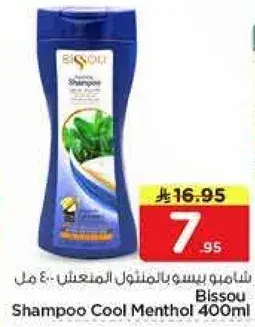 شامبو بيسو بالمنثول المنعش 400 مل