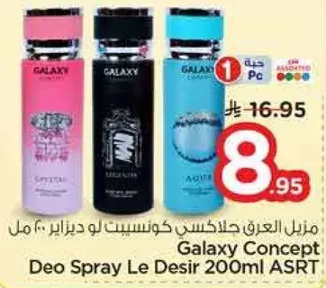 مزيل العرق جالاكسي كونسيت لو ديسير 200 مل