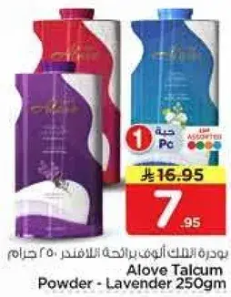 بودره تالكم الوان الفانيليا 250 جرام