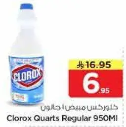 Clorox Quarts Regular 950ml