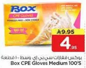 بوكس قفازات سي بي اي وسط 100 قطعه