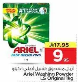 Ariel Washing Powder LS Original 1kg