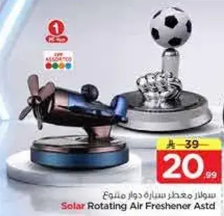 سيبال معطر سياره دوراني