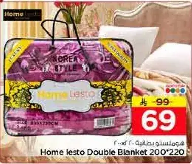 Home lesto Double Blanket 200*220