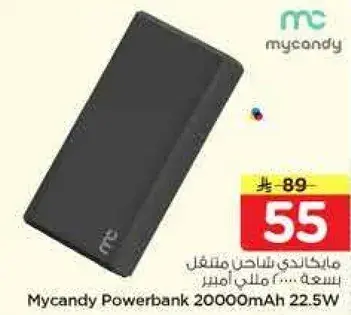مايكاندي باور بانك 20000 مللي امبير