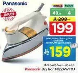 Panasonic Dry Iron NI22AWTXJ.