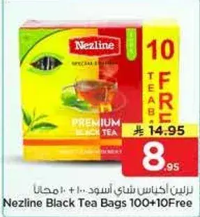 نزلين اكياس شاي اسود 100 + 10 مجانا