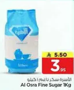 الاسره سكر ناعم 1 كيلو