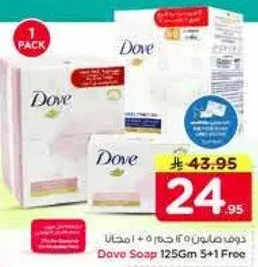 صابون دوف 125 جرام 5 + 1 مجانا