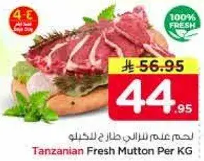 لحم عنز تانيزاني طازج لكل كيلو