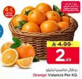 برتقال فالنسيا