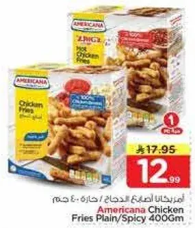 امريكانا اصابع الدجاج 400 جرام