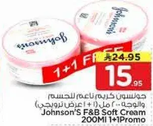 جونسن كريم ناعم للجسم 200 مل (عرض ترويجي 1 + 1)