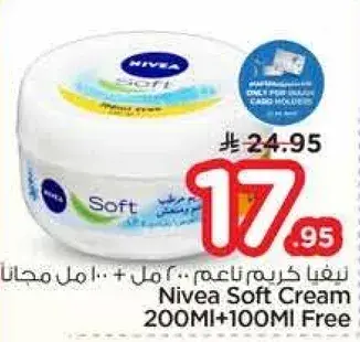 كريم نيفيا سوفت 200 مل + 100 مل مجانا