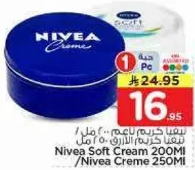نيفيا كريم ناعم 200 مل