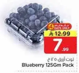 توت ازرق 125 جرام