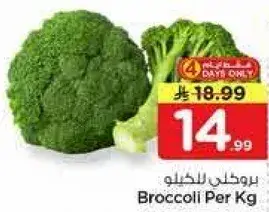 بروكلي
