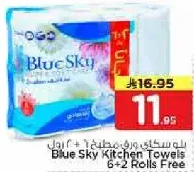 بلو سكاي مناديل مطبخ 6 + 2 رول مجاني