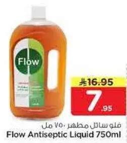 فلو سايل مطهر 750 مل
