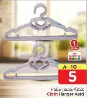 علاقه ملابس متنوعه