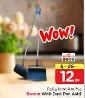 مكناس بعلب متنوع