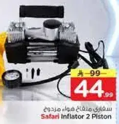 سفاري مضخاخ هواء مزدوج