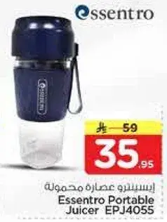 ايسينترو عصاره محموله