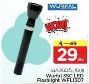 ورفال كشاف ليد 3SC