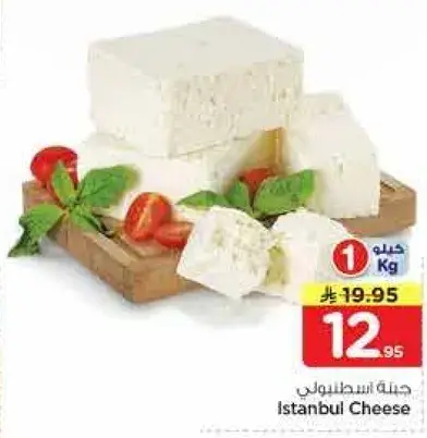 جبنه اسطنبولي