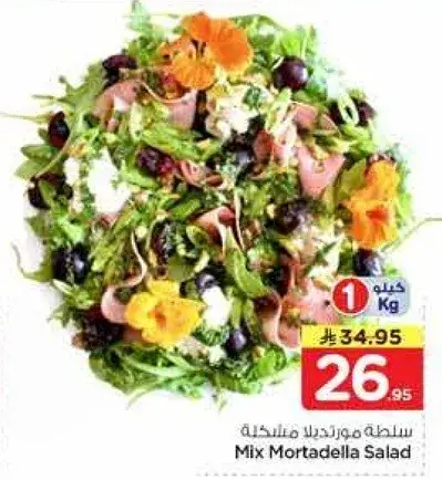 سلطه مورتديللا مختلطه
