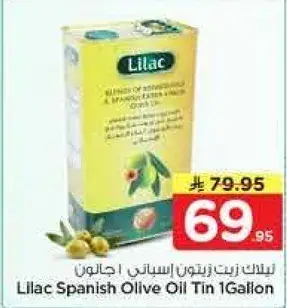 ليلاك زيت زيتون اسباني جالون