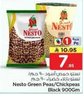 نسيتو حمص اسود / 900 جرام