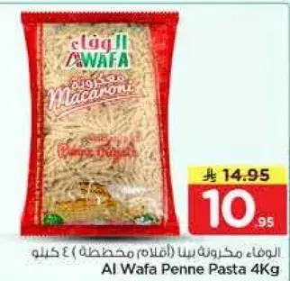 الوفاء مكرونه بينا 4 كجم