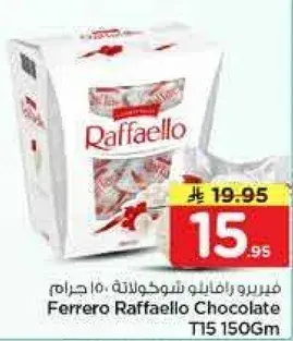 فيريرو رافايلو شوكولاته 150 جرام