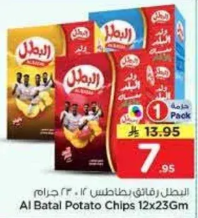 البطل رقايق بطاطس 12×23 جرام