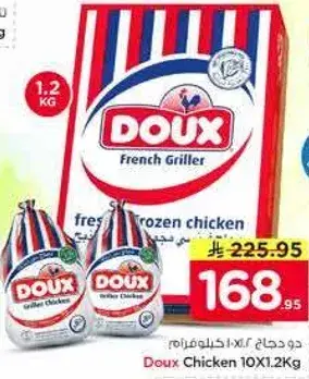 دجاج دوكس 10×1.2 كيلو