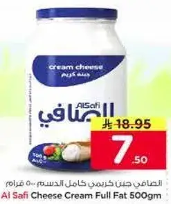 جبنه كريمي كامله الدسم 500 جرام