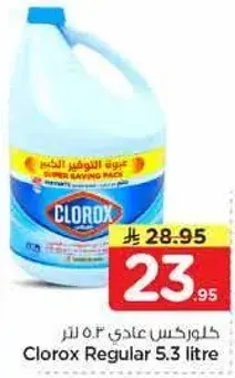 كلوركس عادي 5.3 لتر