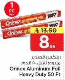 رينكس قصدير لعمل 50 قدم