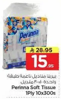 بيرينا مناديل ناعمه 10 حبه