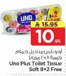 Uno Plus Toilet Tissue Soft 8+2 Free