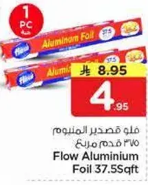 Flow Aluminium Foil 37.5 Sqft