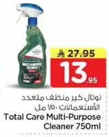 Total Care Multi-Purpose Cleaner 750ml