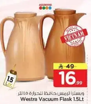 ويسترا ترمس حافظ الحراره 1.5 لتر