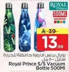Royal Prince S/S Vacuum Bottle 500ML