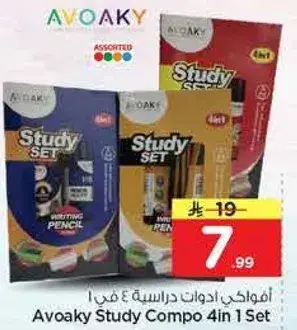 Avoaky Study Compo 4 in 1 Set