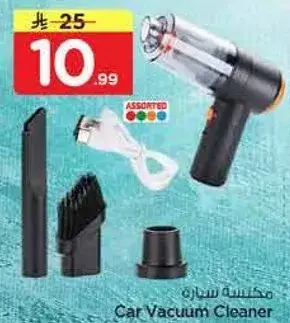 مكنسه سيارات