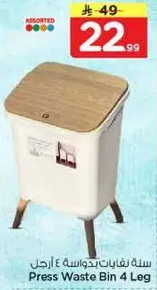 Press Waste Bin 4 Leg