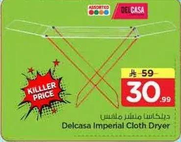 Delcasa Imperial Cloth Dryer