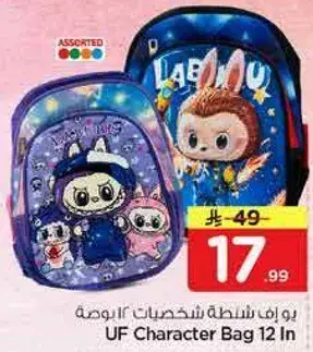 حقيبه شخصيه 12 انش